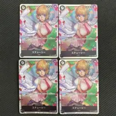 ステューシー SR OP07-085 ワンピースカード　イム　デッキ　パーツ　②