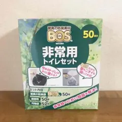 BOS 非常用トイレセット