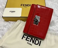 【超希少!】FENDI フェンディ クロコダイル 最高級 折り財布 ピーカブー