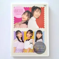Juice= Juice FCイベント2021 まなるる 新メンバー DVD