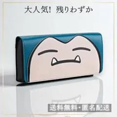 【大特価】Switch ポーチ ケース ポケモン かわいい カビゴン便利おしゃれ