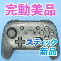 ニンテンドー　switch プロコン　純正 235