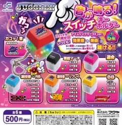 コンプ　JUGGLER 音が鳴る！ スイッチキーホルダー　全6種セット