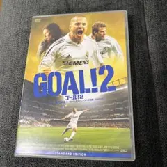 GOAL!2 STEP2 ヨーロッパ・チャンピオンへの挑戦('07英/スペイン…