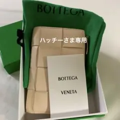 ボッテガヴェネタ 二つ折りファスナーフォレット