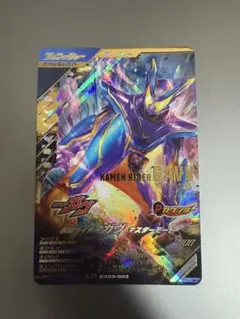ガンバレジェンズ マスターガヴ LR【値下げ⭕️】