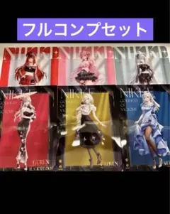 NIKKE クリアファイルセット ローソン