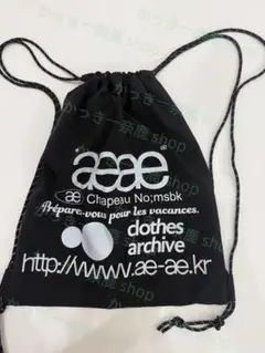 aeae ブラック ドローストリングバッグ