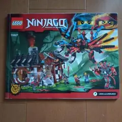 ご覧頂きありがとうございます！ Yahoo!オークション - 【未開封】 LEGO レゴ 70627 ニンジャゴー