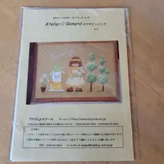 出口むつみさん トールペイント デザインバック