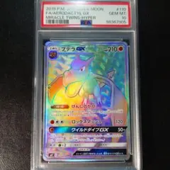 2025年最新】プテラgx hr psa10の人気アイテム - メルカリ
