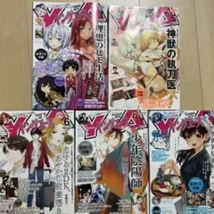 ヤングエース 2023年 3・5〜8月号セット