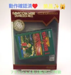 【美品】ファミコンミニ ゼルダの伝説 1 ☆箱説明書付☆ゲームボーイアドバンス