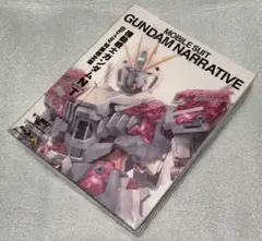 【新品未開封】機動戦士ガンダムNT Blu-ray BOX 特装限定版