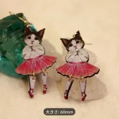 タイムセール❣猫ちゃんピアス バレリーナデザイン