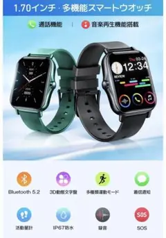 訳あり スマートウォッチ 1.7インチ Bluetooth グリーン G302