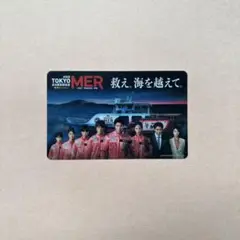 TOKYO MER 東京MER 南海ミッション 劇場版入場者特典 クリアカード