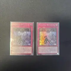 ウェルカムラビュリンス スーパー2枚