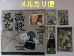 鬼滅の刃【不死川実弥】6点セット