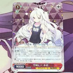 ヴァイスシュヴァルツ　ブルアカ　空崎ヒナ（水着）　sp サインカード お得セット Amazon.co.jp: WSブルアカ 空崎ヒナ水着 SPサイン 1