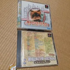 【PS】着信メロディだもんセット