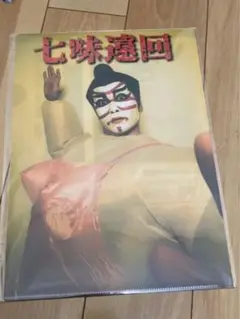 【サイン入り/未開封】ノンラビ 矢野晴人 PERSECOND m44059587064_1.jpg?1724668564