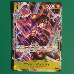 ワンピースカード　R　パラレル　モンキー・D・ルフィ　OP10-111
