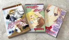 単行本 3冊セット 集英社 講談社