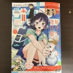 2025年 週刊少年サンデー No.38