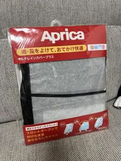 Aprica マルチレインカバー プラス