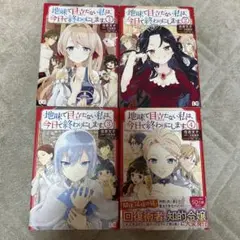 地味で目立たない私は、今日で終わりにします。 1-4
