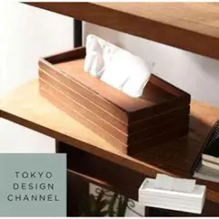 木製シンプルティッシュボックス