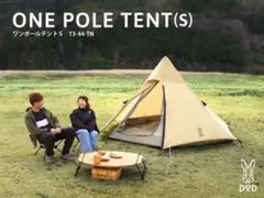DOD ワンポールテントS +専用グランドシートセット
