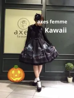 アクシーズファム　Kawaii トリックナイトワンピース