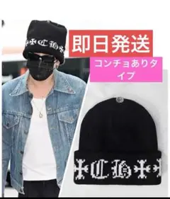 G-DRAGON ジードラゴン ジヨン GD ニットキャップ クロスビーニー