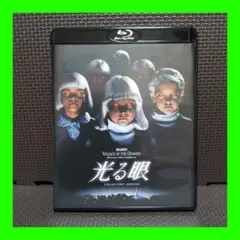 光る眼/ジョン・カーペンター監督作品 コレクターズ・エディション Blu-ray
