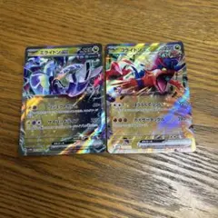 【2枚セット】ミライドン　ex 011/053、コライドン　ex 012/053