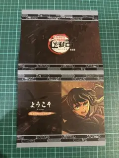 鬼滅の刃 ダイニング　無限城編 ウェルカムポップ 時透無一郎