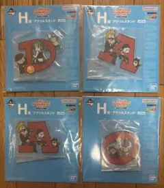 【新品未開封】ドラゴンボール 一番くじ H賞 アクリルスタンド 4個セット