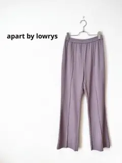 【美品】apart by lowrys アパートバイローリーズ　カジュアルパンツ