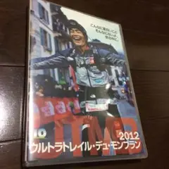 2025年最新】utmb dvdの人気アイテム - メルカリ