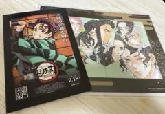 鬼滅の刃　映画　入場者特典