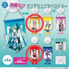 どこでもミニタペストリー