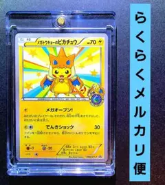 PSA9 スペシャルデリバリーピカチュウ　カナダ限定　プロモ　日本支社受付品 PSA9 スペシャルデリバリーピカチュウ カナダ限定 プロモ 日本