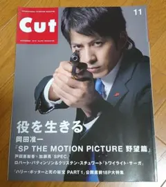 Cut2020年11月号