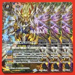 5714バトルスピリッツ　三天神デイブレイカー　3枚