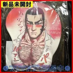 新品未開封 ゴールデンカムイ展 谷垣のマウスパッド