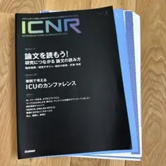 【裁断済み】ICNR Vol.12 Nо.2(Intensive Care Nu