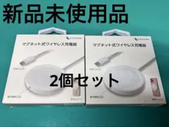 最安値売り　センチュリー ワイヤレス充電器2個