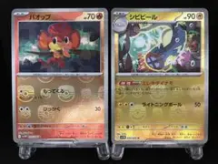 【デッキパーツ】バオップ、シヒビール 各マスターボールミラー仕様 セット売り